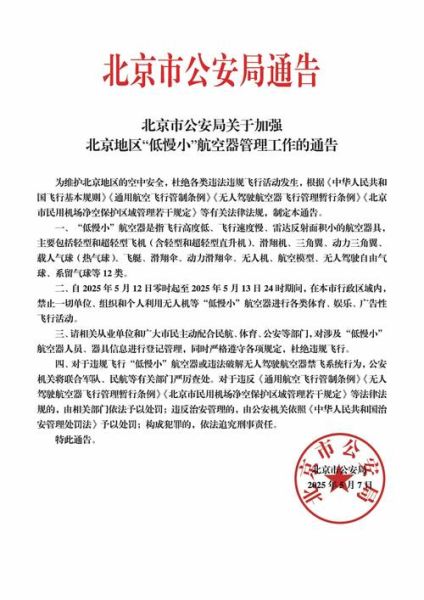 疫情北京大型活动人数限制,疫情期间活动人数限制