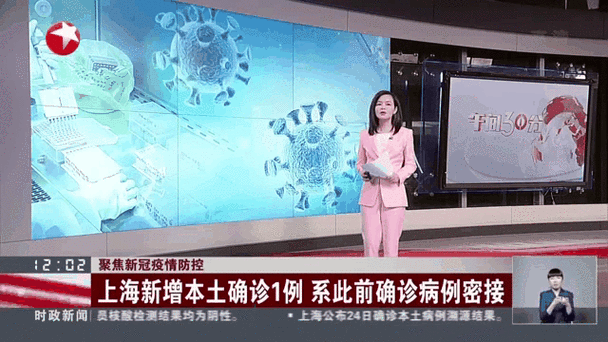 上海新增境外输入确诊1例,上海境外输入确诊名单