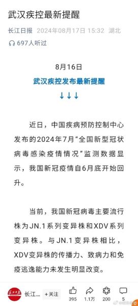 今天新冠疫情最新消息,2025年6月新冠最新消息