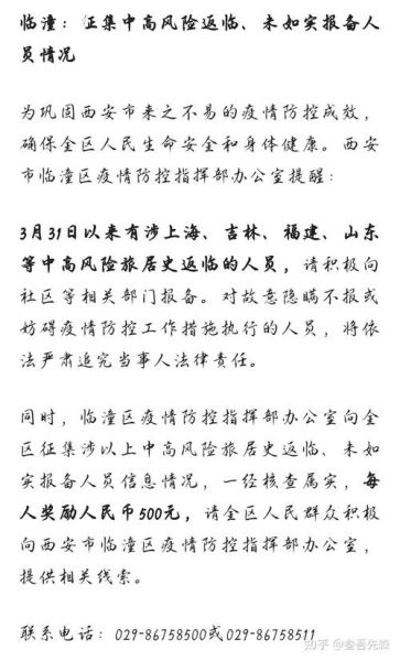 上海出现新病毒是真的吗，上海今天有新冠疫情病人出现吗