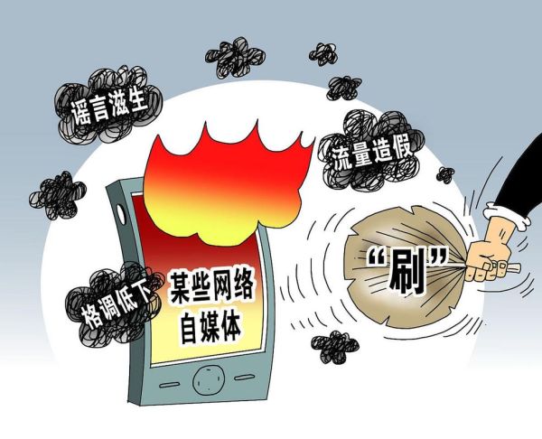 自媒体乱象的原因与治理,如何治理自媒体乱象