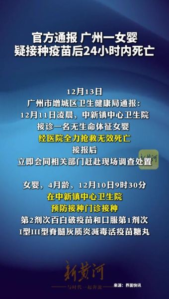 广州疫情在2023年，2008年传染病疫情