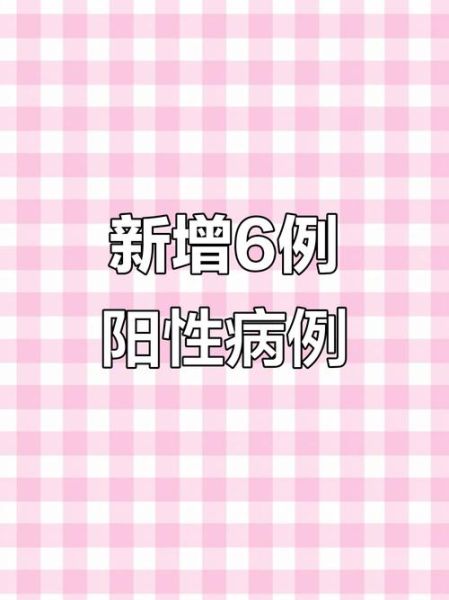 成都第一例怎么感染的，成都一例无症状感染者在哪里