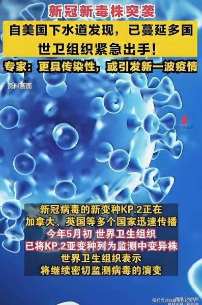 新冠病毒最新变异情况，新冠变异病毒最新症状