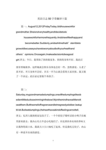 疫情英语日记50字带翻译，疫情的英语作文50字