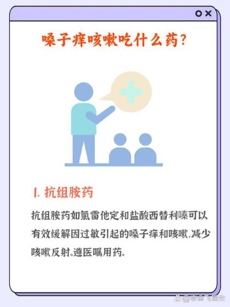 新冠嗓子痒痒老想咳嗽怎么办，嗓子痒咳嗽有白痰吃什么药效果好