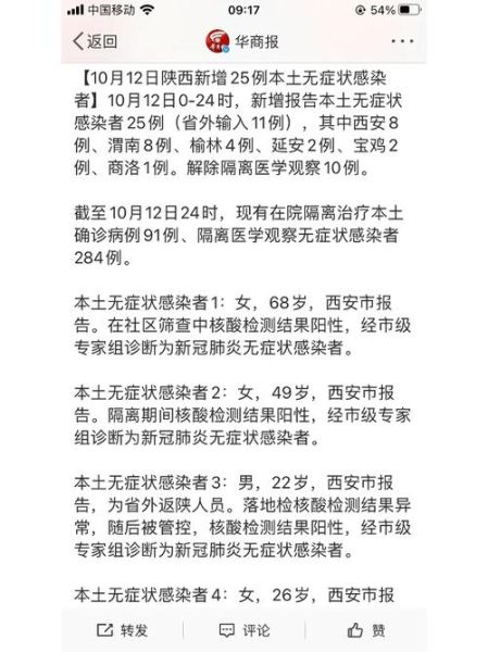 今天31个省新增最新消息，31个省份新增无症状感染者