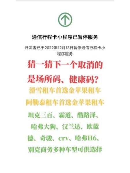媒体:健康码全国互认不能再等了（全国健康码什么时候取消）