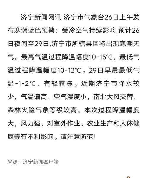 邹城疫情最新消息今天,济宁市疫情最新消息