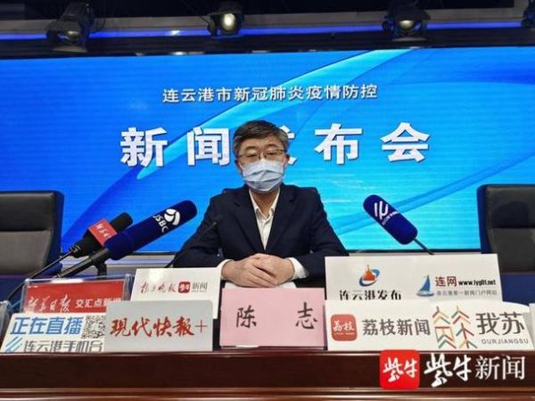 连云港疫情最新消息今天新增（连云港市疫情最新情况(今天)）