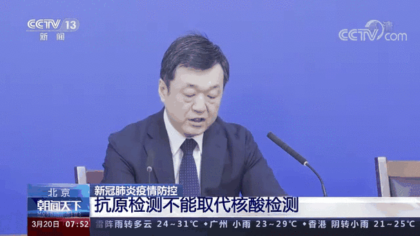 北京新冠病毒最新消息今天，北京新冠病毒最新消息