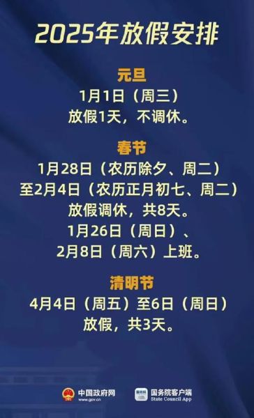 春节法定假日是哪三天，春节法定节假日几天