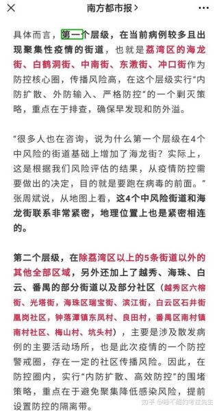 广州现在属于疫情什么区，广州现在有疫情吗