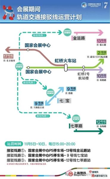 上海分区封控核检 公交地铁停运（上海地铁封站）
