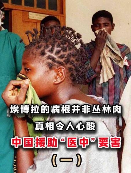 埃博拉病毒中国有过吗,埃博拉是远古病毒吗