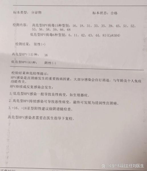 阳性转阴3一4天可能吗，hpv53阳性转阴容易吗