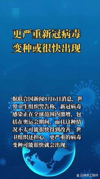 现在的新病毒是什么，最新出现了什么病毒