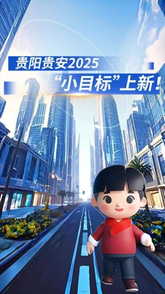 贵阳新冠疫情最新消息，贵州2025新冠疫情趋势