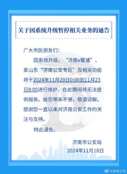 山东3地发布紧急通知，山东发布紧急通知!全省暂停