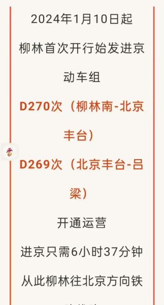 10月进京出京最新消息，北京10月1出京政策