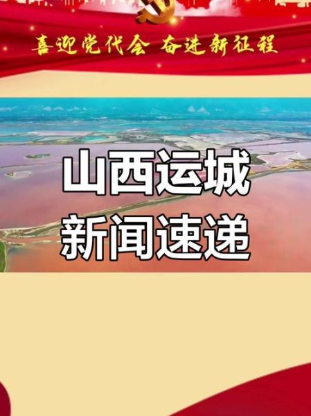 山西定襄疫情最新消息今天，山西运城疫情最新消息