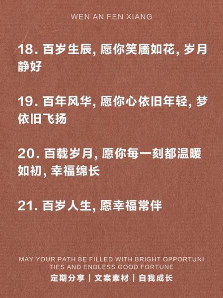 对党100岁生日的祝福,100岁祝福语 简短