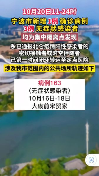 宁波北仑疫情最新消息今天，宁波北仑疫情最新情况
