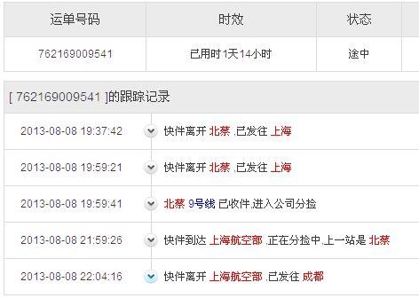 中通快运单号物流追踪,中通快递单号查询物流信息