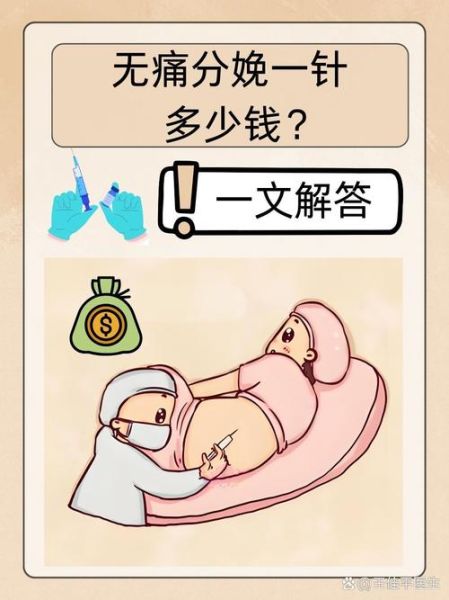 委员:无痛分娩应纳入医保,无痛分娩纳入医保了吗