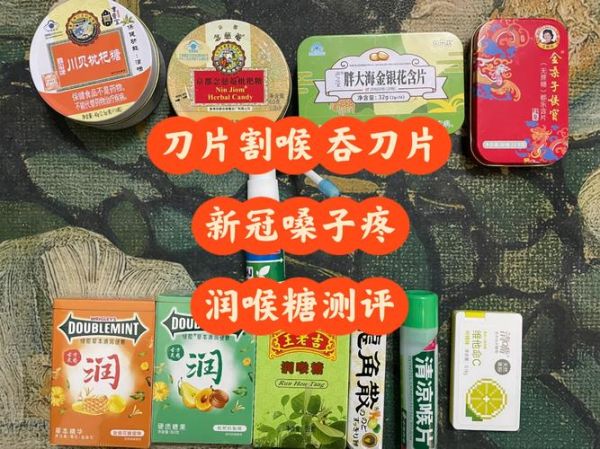 新冠吞刀片嗓子怎么治,新冠刀片嗓吃什么药