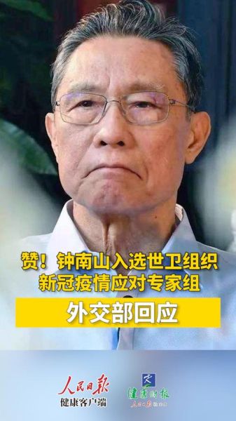 终钟南山对新冠的贡献，钟南山南在疫情的贡献