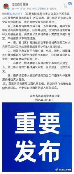 江西出行防疫政策查询，疫情出行政策查询