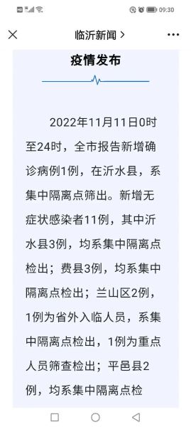 疫情最新数据消息症状，最近的疫情情况最新消息