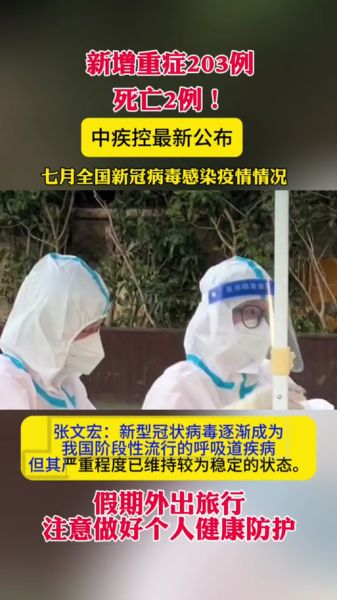 中国2024年新冠病毒，2024年有新冠病毒吗