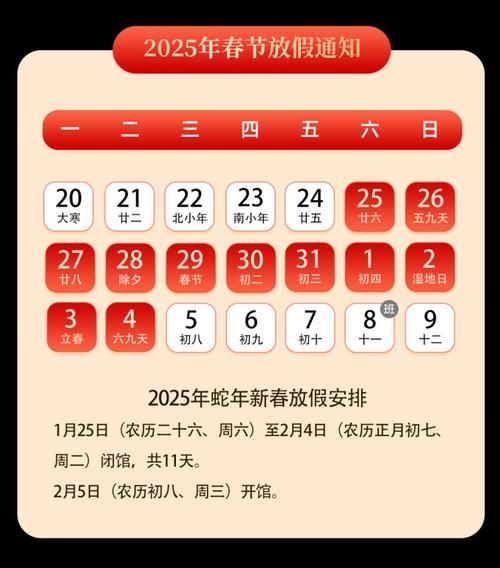 2022年春节假期安排，2022～2035春节日期表
