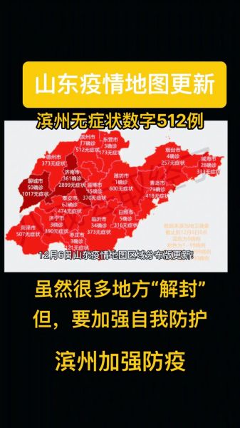 山东疫情新闻头条最新消息，湖北疫情最新消息