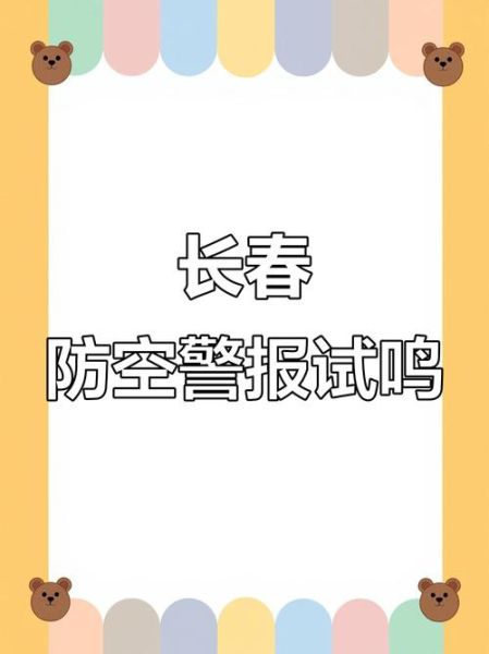 长春疾控又发紧急提醒，长春疾控紧急提醒