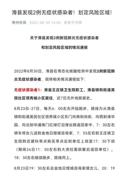 疫情放开最新消息今天河南，河南省疫情解封最新消息