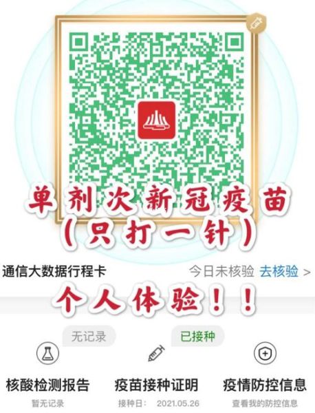 为什么部队打康希诺疫苗，我国部队是打的康希诺疫苗吗