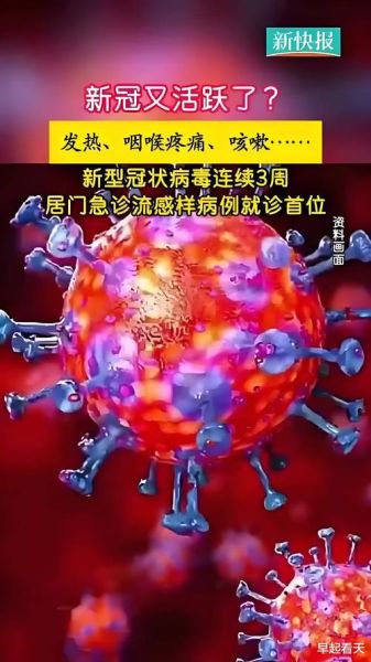 2023年5月新增阳性，2023年5月新冠阳性政策解读