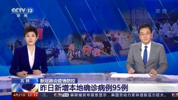 吉林最新疫情消息今天，吉林省疫情最新情况 最新消息