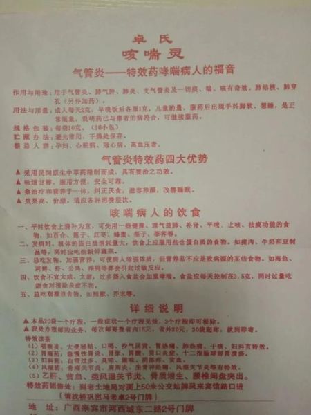 支气管炎偏方三天见效，支气管炎偏方简直太神了