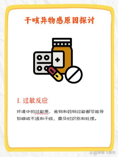 干咳会不会是新型冠状肺炎,干咳是不是新冠肺炎的症状