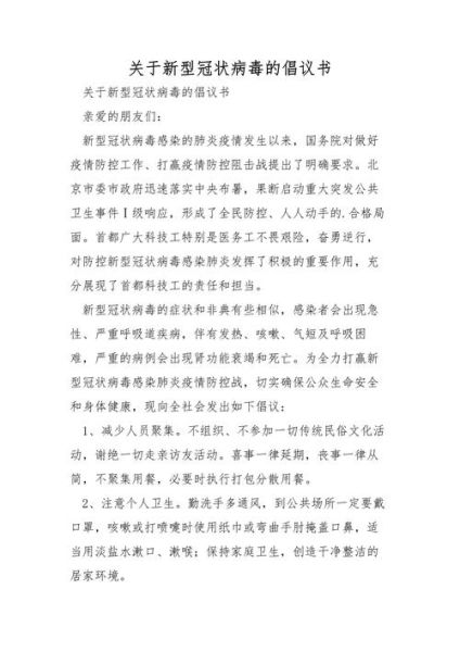新冠疫情防控最新政策,新冠疫情常态化防控政策原文
