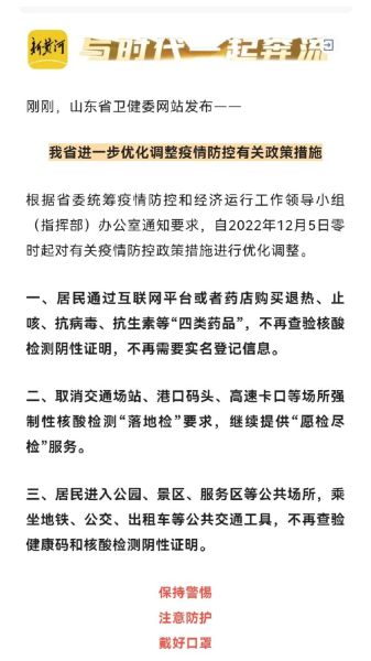 今天济南疫情最新消息,山东济南最新疫情爆发