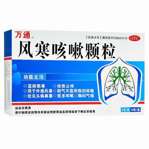 风寒感冒一招见效最快,风寒感冒吃什么药最快