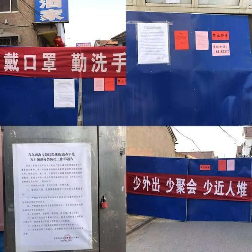 山东青岛黄岛最新疫情,青岛西海岸疫情最新消息