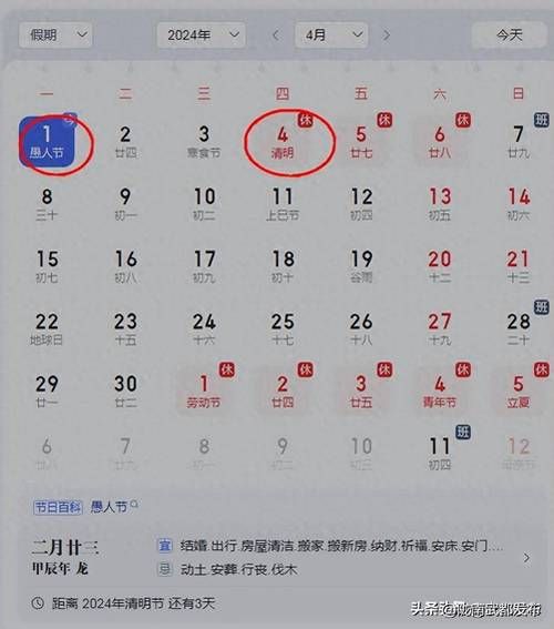 2023清明上坟最佳日期，2023年上坟最佳日期表