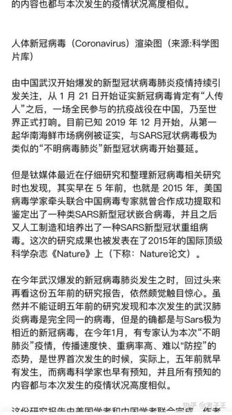 新冠疫情最新数据消息，新冠病毒2025最新消息