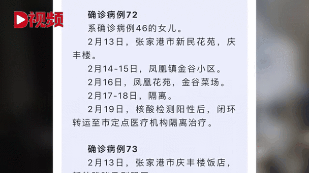 苏州永林新村疫情最新消息，苏州疫情最新消息今天有新增吗